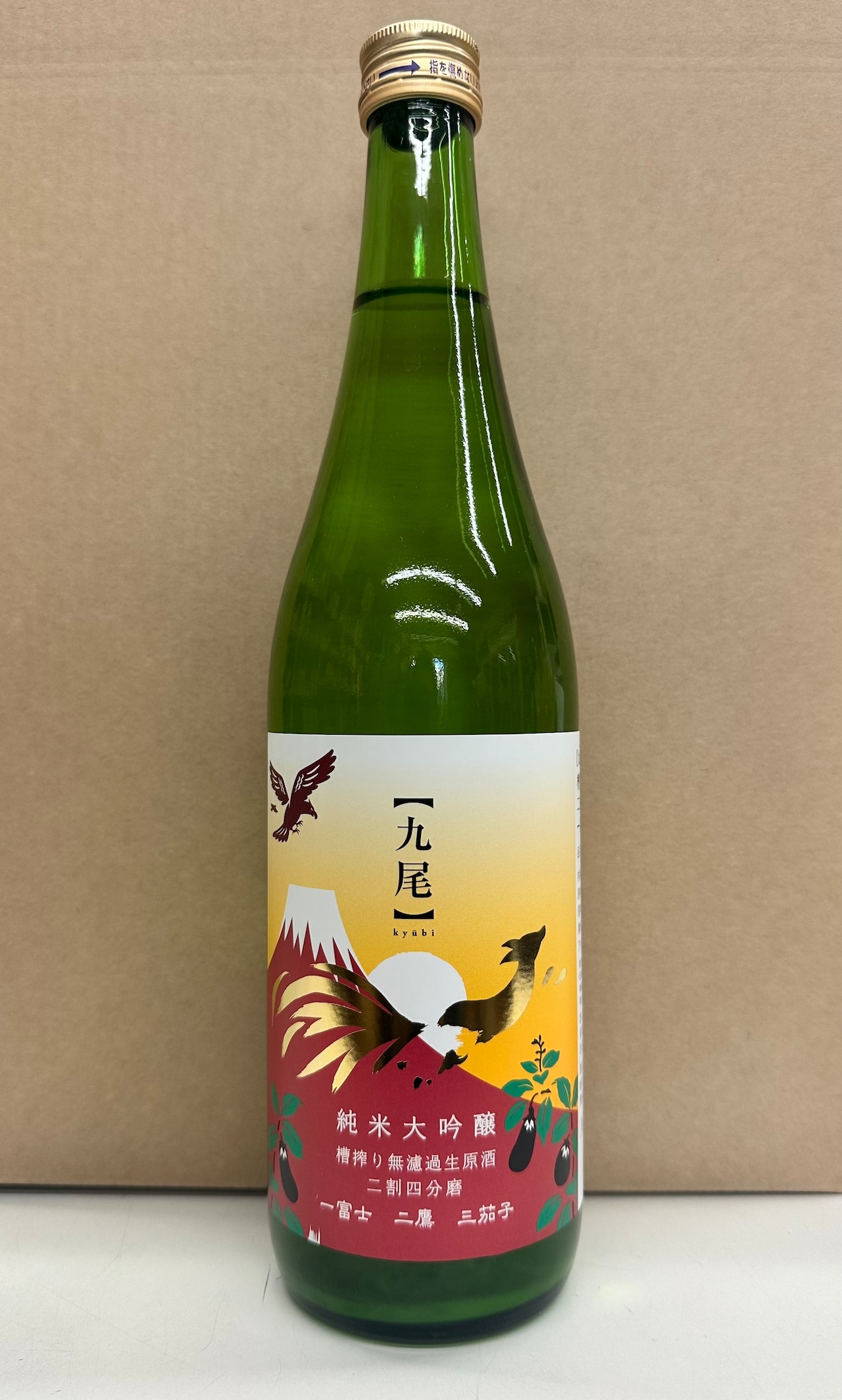 2024年最新】三重県明和町,日本酒のふるさと納税 人気お礼品ランキング（週間） | ふるさと納税サイト「さとふる」