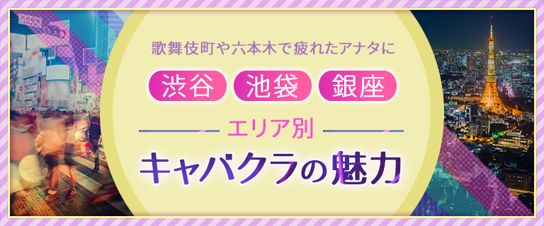 丸の内🌆✨ | Risegroup｜つくば研究学園クラブ・キャバクラ