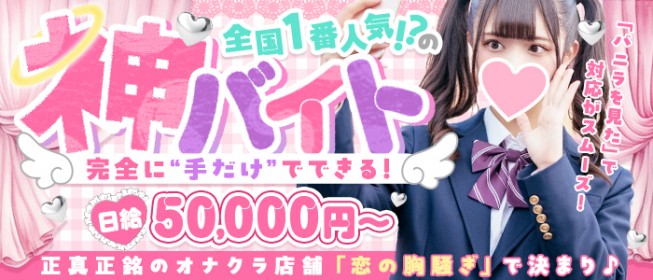 なゆのプロフィール：僕たちは乳首が好き！！名古屋店（名古屋駅周辺オナクラ（出張））｜アンダーナビ