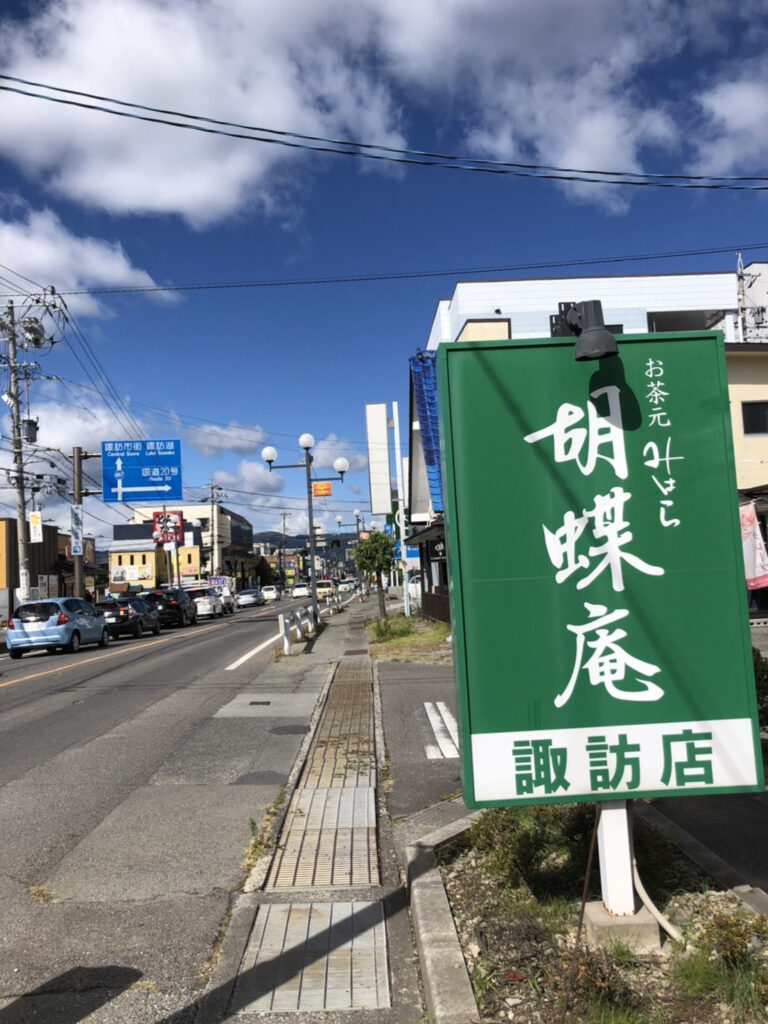 諏訪市で人気のエステサロン｜ホットペッパービューティー