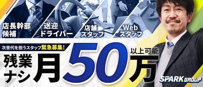 これさえ読めば全てわかる！デリヘル送迎ドライバーの仕事内容を完全解説 | 俺風チャンネル