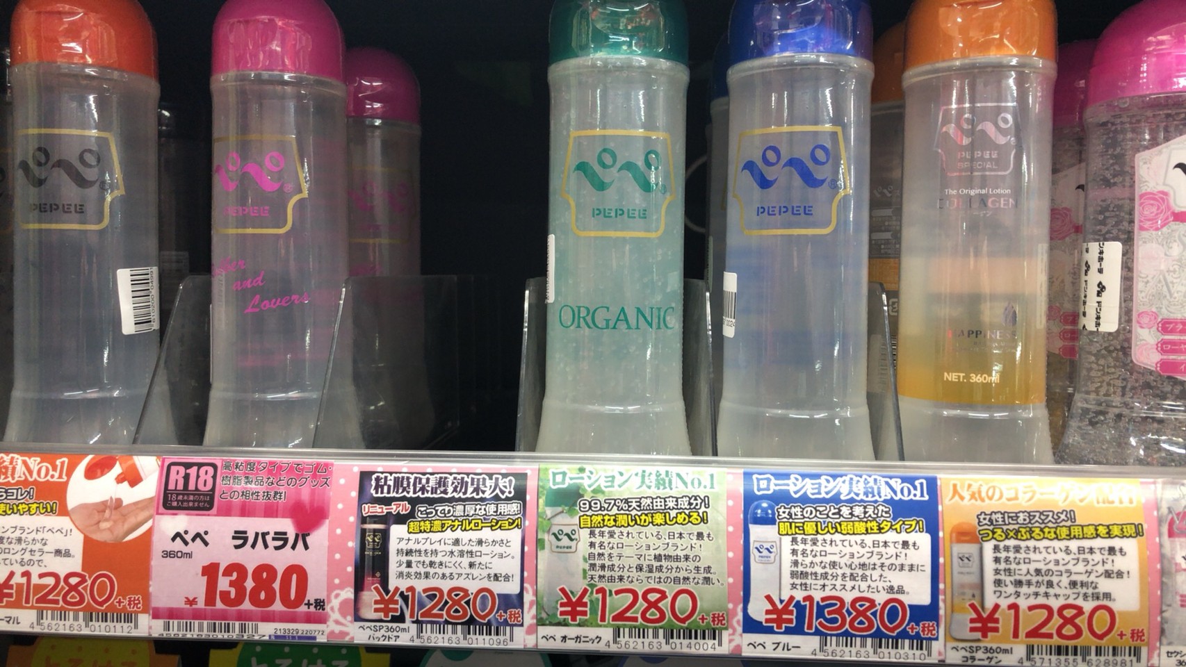 ドンキホーテのアダルトグッズコーナー潜入レポ！どんな大人のおもちゃが売ってる？ | 【きもイク】気持ちよくイクカラダ