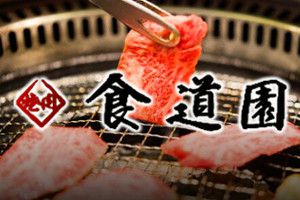 サラン焼肉レストラン - 助信/焼肉 | 食べログ