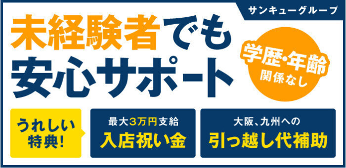 秋田｜風俗スタッフ・風俗ボーイの求人・バイト【メンズバニラ】