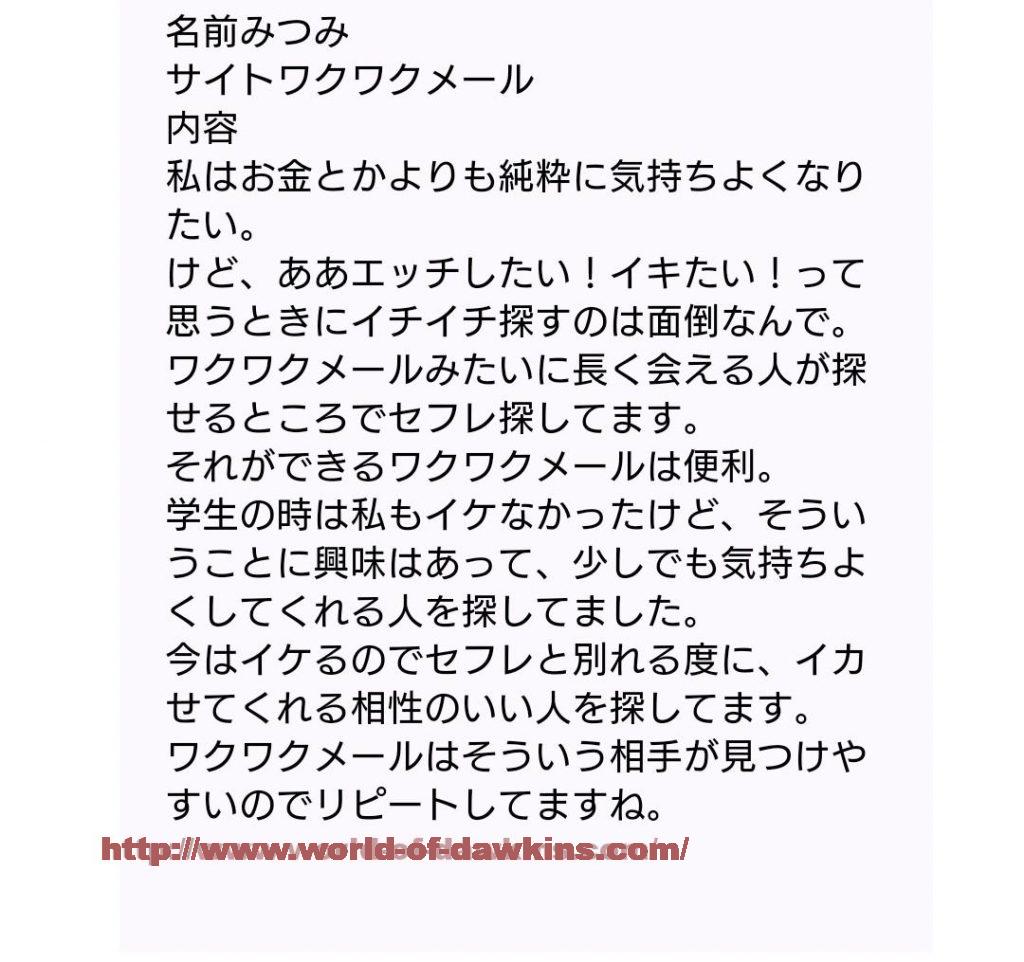 アダルトマッチングアプリ6選！エロ目的OKの出会い系で300人とエッチ成功