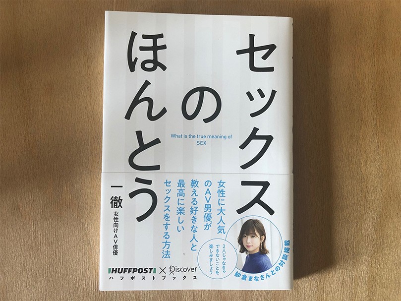 セックステクニックで女性を本当に気持ちよくする基礎知識【男性向け】－AM