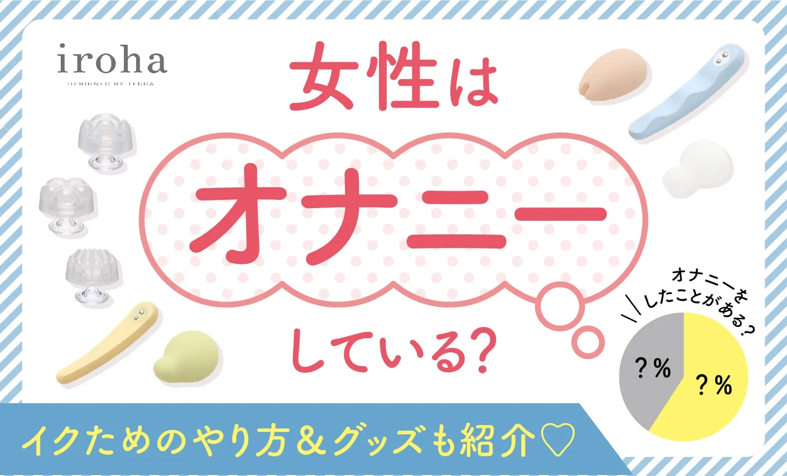 気持ちいい「布団オナニー」のやり方を徹底解説！快感を高める6つのコツ・テクも紹介！｜駅ちか！風俗雑記帳