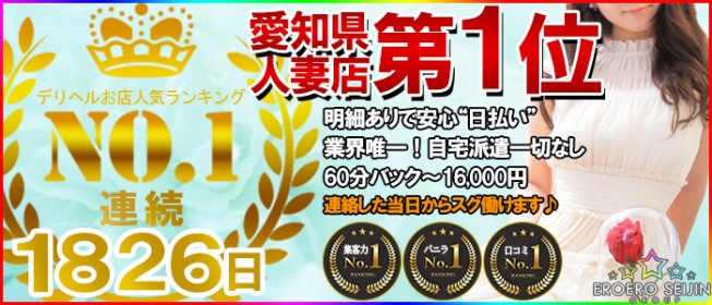 浜松の風俗求人｜高収入バイトなら【ココア求人】で検索！