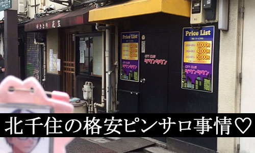 渋谷風俗おすすめ5選 | ソープ/ピンサロ情報や人気店の口コミも解説