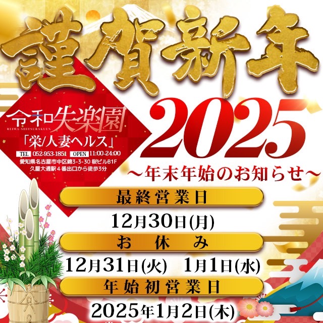 徹底紹介】名古屋のおすすめヘルス15選！ヘルスの聖地で行くべきお店はココだ！ - 風俗おすすめ人気店情報