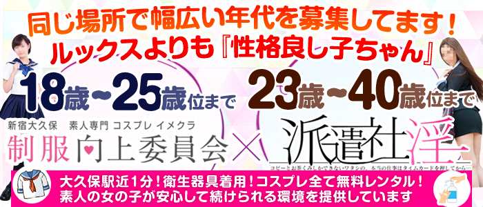 奥様パート中（オクサマパートチュウ）［難波(ミナミ) ホテヘル］｜風俗求人【バニラ】で高収入バイト