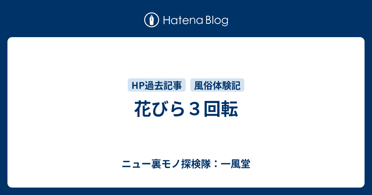 サロン（ピンサロ）のお仕事特集｜男の高収入求人サイト男ワーク