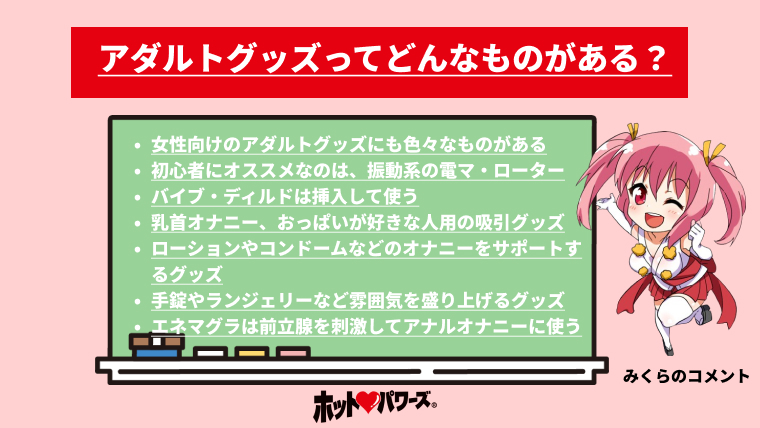 女性のオナニーにおすすめ！人気の大人のおもちゃ・道具をご紹介【初心者でも気持ちいい♡】 | オトナのハウコレ