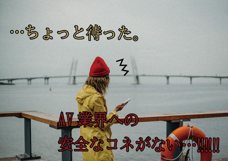 AV女優の本音を紹介｜仕事でしんどくならないためのポイントも解説 | AV女優募集・求人なら適正AVプロダクションのNAX(ナックス)