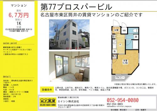 名古屋メンズエステの裏オプ情報！抜きあり本番や円盤・基盤あり店まとめ【最新口コミ評判あり】 | 風俗グルイ