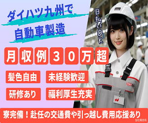 大分市の有料老人ホーム/西大分駅、大分駅、牧駅、高城駅、鶴崎駅に案件多数！【SC久留米】|〈有料老人ホームでの介護職/大分 市〉未経験歓迎！ブランクOK！時給1600円～/少人数でゆったりした雰囲気の施設♪|[大分市]の介護職・ヘルパー(派遣)の求人・転職情報 |  介護求人ナビ