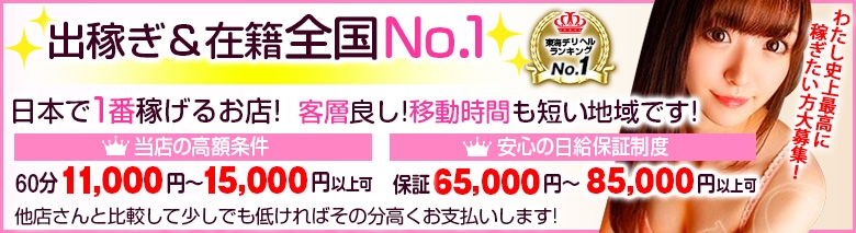 浜松でデリヘル・ハンドサービス・風俗で働くなら - 浜松の風俗求人情報、手コキ・デリヘル・メンズエステ・ハンドサービス
