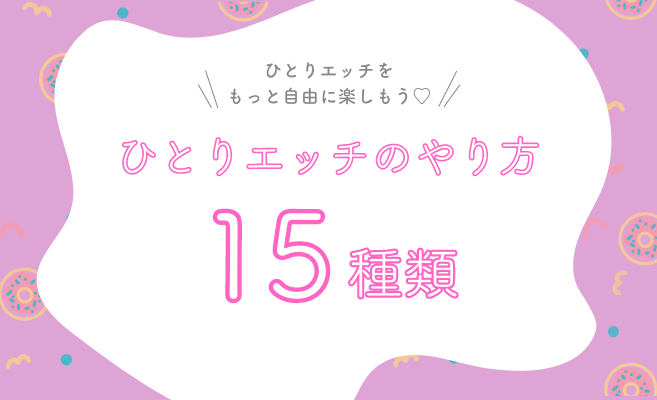 H(エッチ)にはどれくらい時間をかけるのが正解!?「私たちが、Hのお悩みに答えます」 メンズノンノウェブ | MEN'S NON-NO