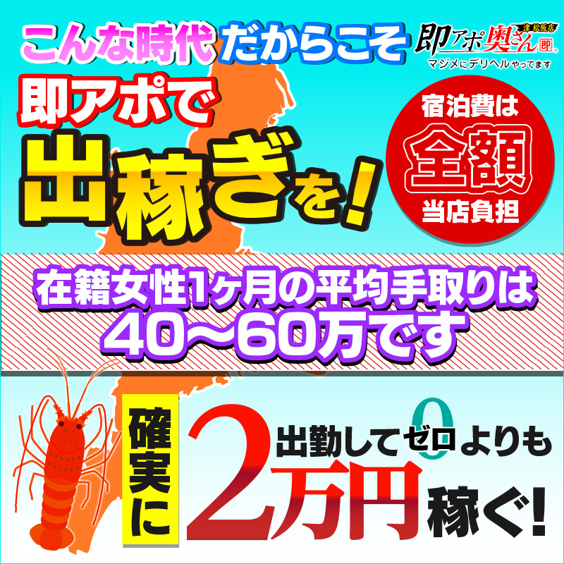 松阪・伊勢・鳥羽の短期歓迎風俗求人【はじめての風俗アルバイト（はじ風）】