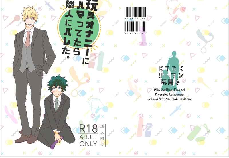 DVD「見つかったオナニー」作品詳細 - GEO