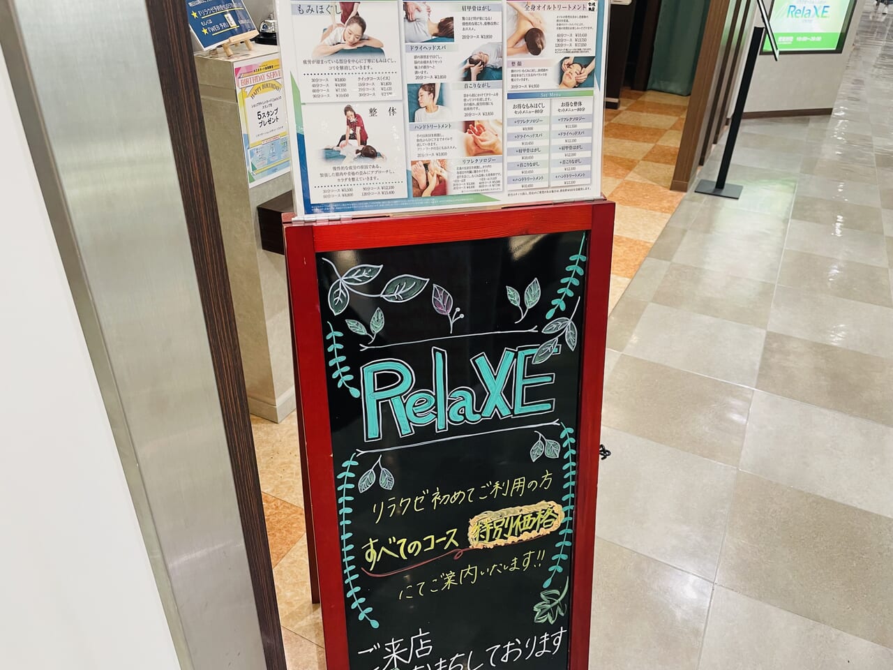 リラクゼーション｜店舗一覧｜JR東日本スポーツ株式会社