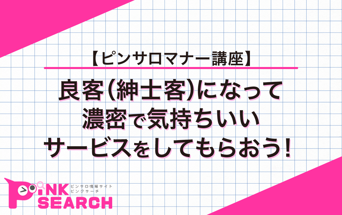 Amazon.co.jp: ソープランド初心者ための㊙案内書: 入店からパネマジの見破り方まで