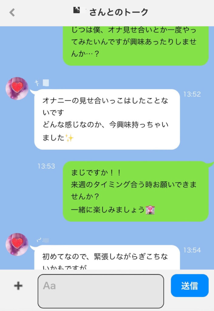 LINEでイケメンAIと会話できるサービスが登場―今後のアップデートでちょっとエッチな会話も…？ | インサイド