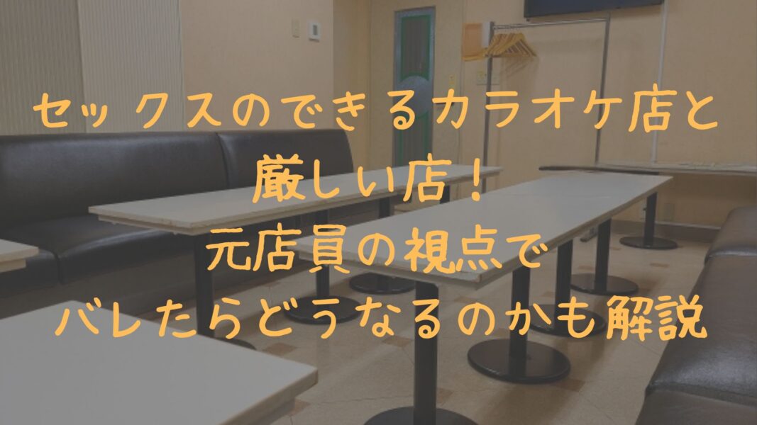 すいみん/びやく】個室カラオケに来たカップルのギャル彼女をヤる【盗※撮】 | デジタルコンテンツのオープンマーケット Gcolle