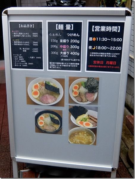 西川口】周辺でオススメのラーメン店5選！受賞経験アリの人気店に量がスゴい二郎系、中華そばも！ | favy[ファビー]