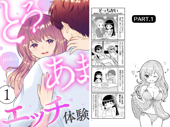 エロ漫画】新婚農家の職業体験にエロすぎるJKがやってきた！チンポに興味津々のJKに誘惑されまくって我慢の限界！（サンプル28枚） | キモ男陵辱同人道～ エロ漫画・同人誌・エロ画像