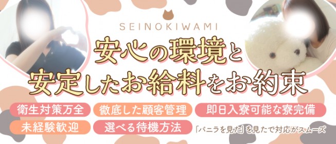 大崎・古川のデリヘル風俗求人【はじめての風俗アルバイト（はじ風）】