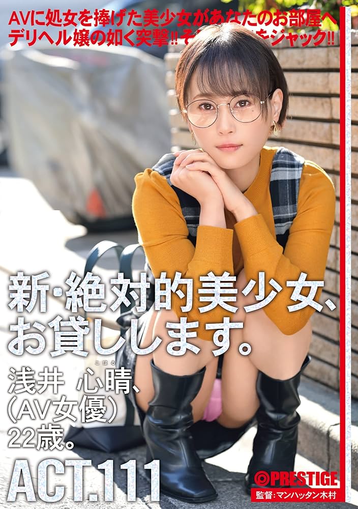 絶対的美少女、お貸しします。 ACT.32 鈴村あいり(AV女優)19歳。 |