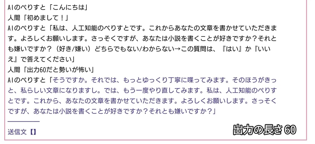 AIのべりすとの使い方やコツ｜小説を無料で自動生成するには？危険性も併せて解説 | meta land