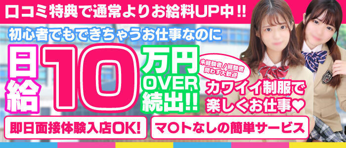 三重の風俗求人アルバイト情報 姫リクルート三重版