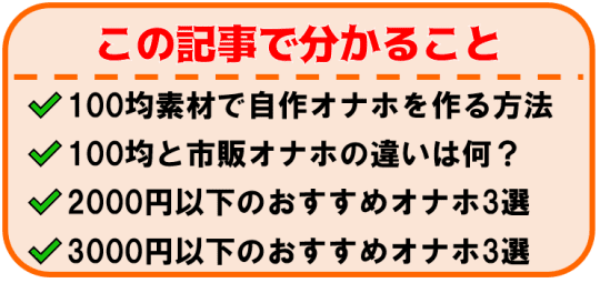 初オナホ買ったんじゃが保管ってどうしてるのかな？ – おなほっと