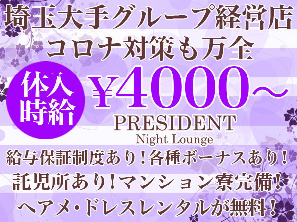 キャバクラ】南越谷 プレジデントのキャスト、えりさん、なつみさん、さきさんの3人に好きな食べ物について聞きました - YouTube