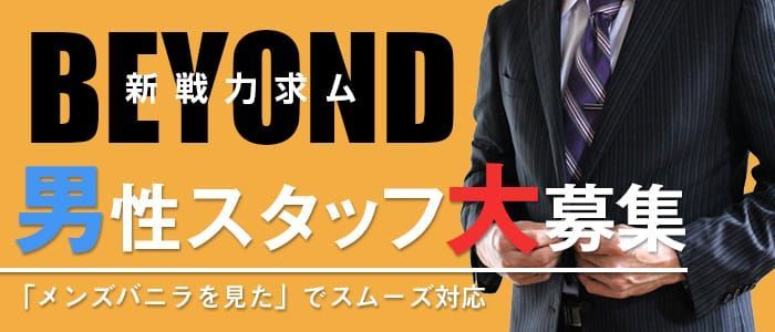 山口｜日払い・週払いOKの風俗男性求人・バイト【メンズバニラ】