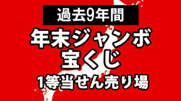 大和市内の宝くじ売場めぐり(その3・鶴間) - (新)八草きよぴ(kiyop)非公式モリゾー愛ブログだトン