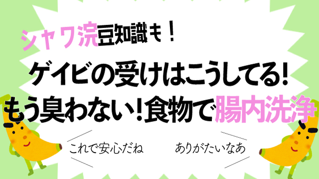 アネロス質問箱：アナル洗浄＆道具メンテのやり方は？ | アネロスジャパン