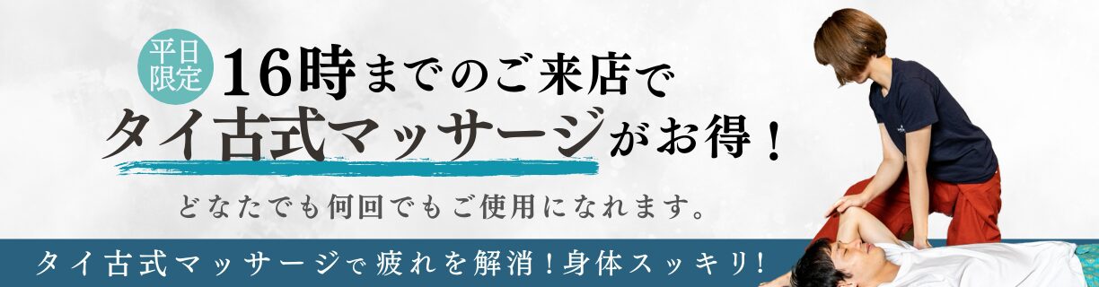 株式会社リバース東京 おふろの王様大井町店のリラクゼーションセラピスト(業務委託)求人 |