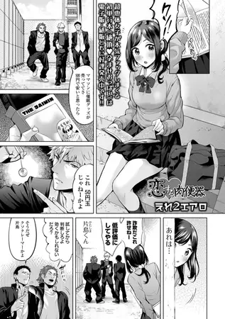 女医とのコミュニケーションセックス【ゾンビのあふれた世界で俺だけが襲われない】第2巻収録エロシーンまとめ | 一般誌・漫画のエロシーンまとめサイト