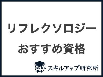 むくみも！疲れも！自分でできる足ツボマッサージ – 湧永製薬株式会社