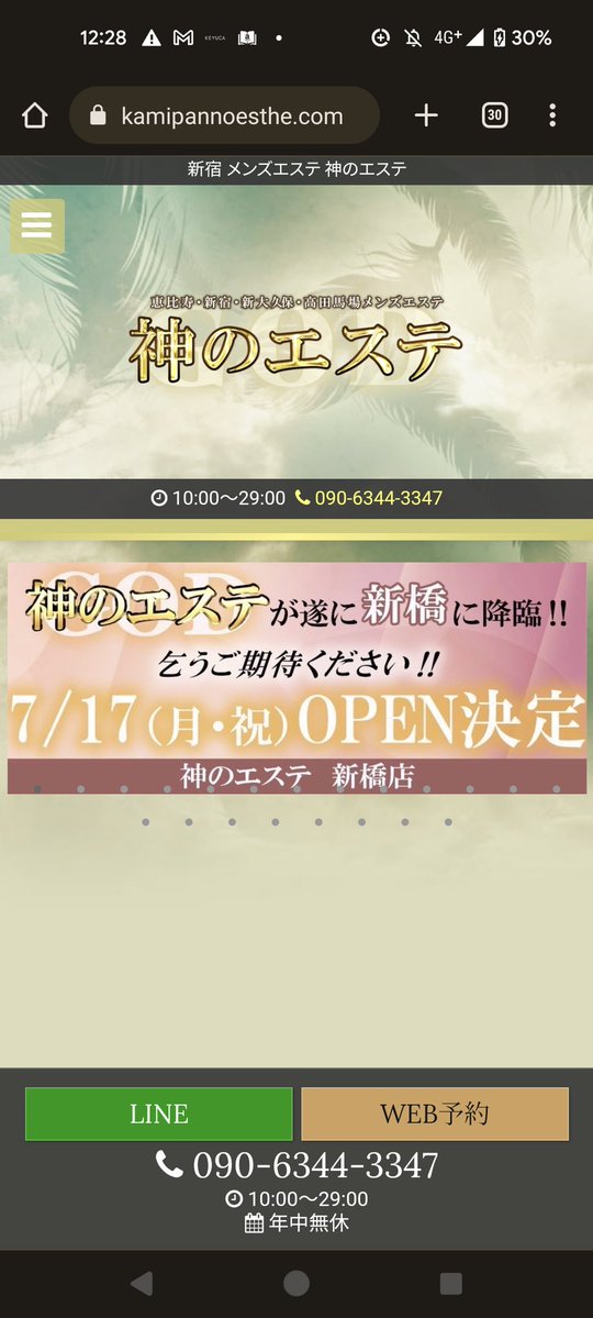 2024最新】神のエステ品川の口コミ体験談を紹介 | メンズエステ人気ランキング【ウルフマンエステ】