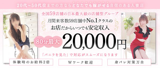 最新】牛久の素人・未経験風俗ならココ！｜風俗じゃぱん