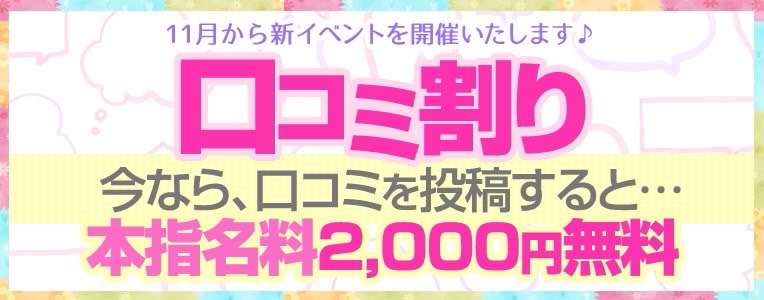 風俗割引情報 - 大阪・兵庫・京都・奈良・和歌山・滋賀｜関西 風俗女子とつながる 見えちゃっとTV