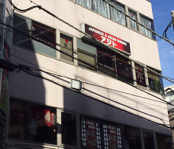 全50品食べ放題＆飲み放題】駅前居酒屋 アジト 大宮東口店(大宮駅/居酒屋)＜ネット予約可＞ |