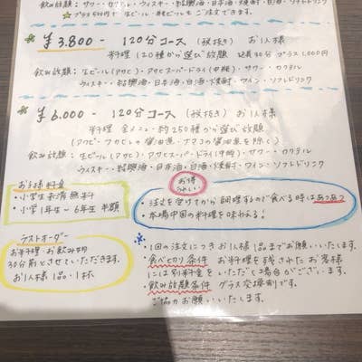 本格中華料理永利六本木店