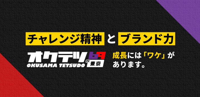 デリヘルFC（フランチャイズ）を頼っちゃいけない理由 | デリヘル開業～風俗の売上げを考えるブログ