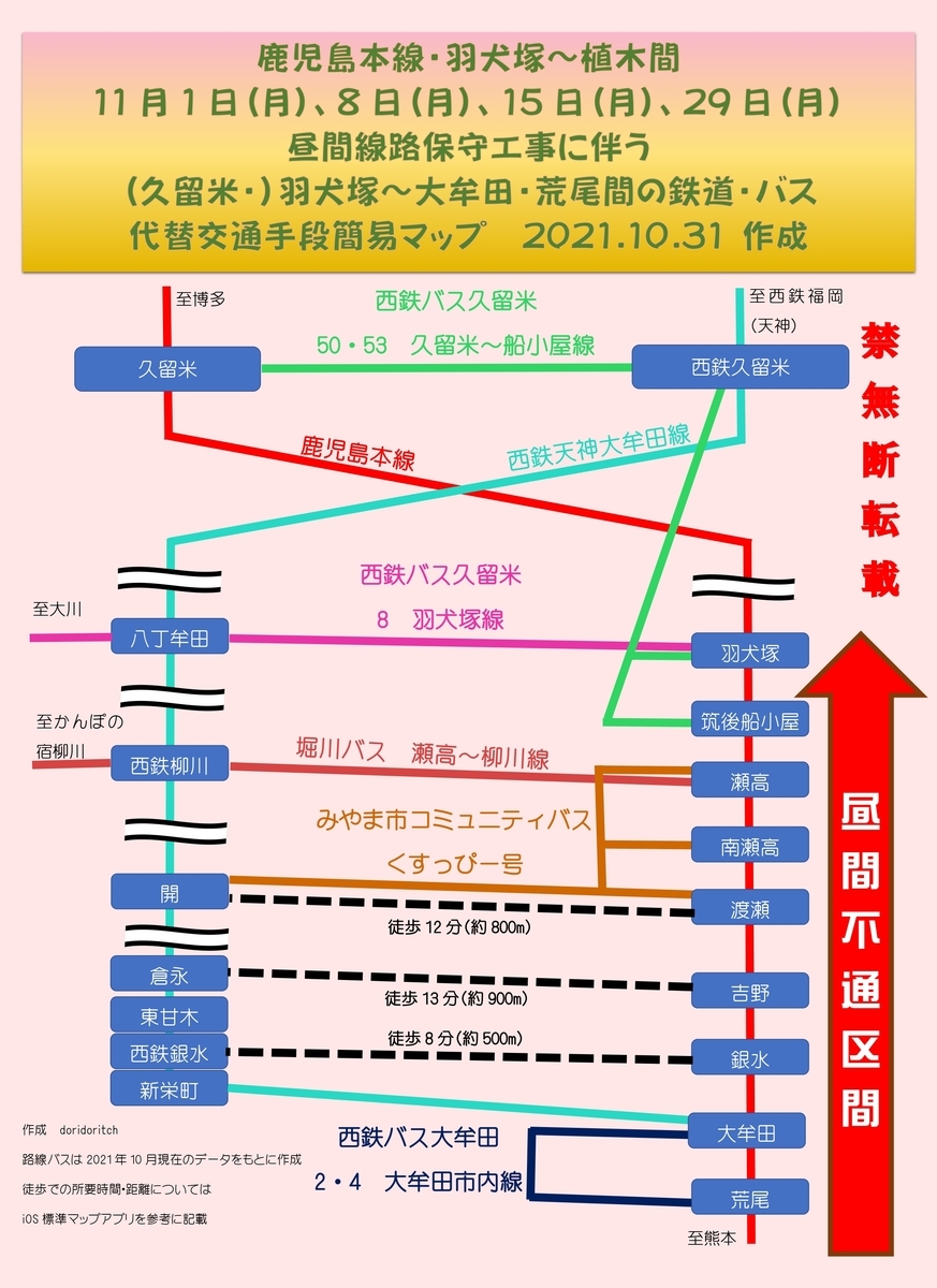 JR九州春ダイヤ改正（令和6年3月16日）の内容について|筑後市公式ホームページ