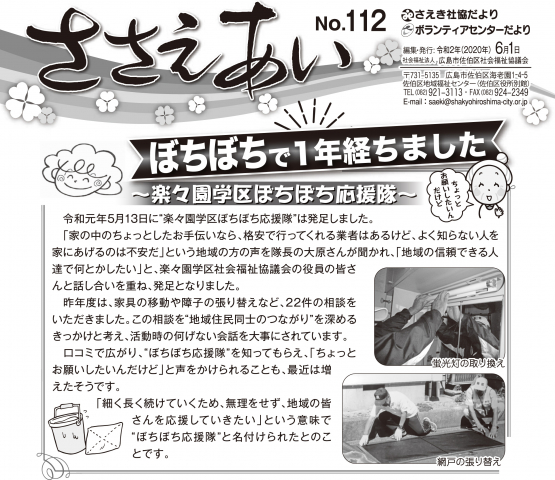 障がいのある人の進路に役立てて。広島市佐伯区の福祉事業所が1月29日に合同説明会 | 【公式】西広島タイムス 広島県西部（広島市